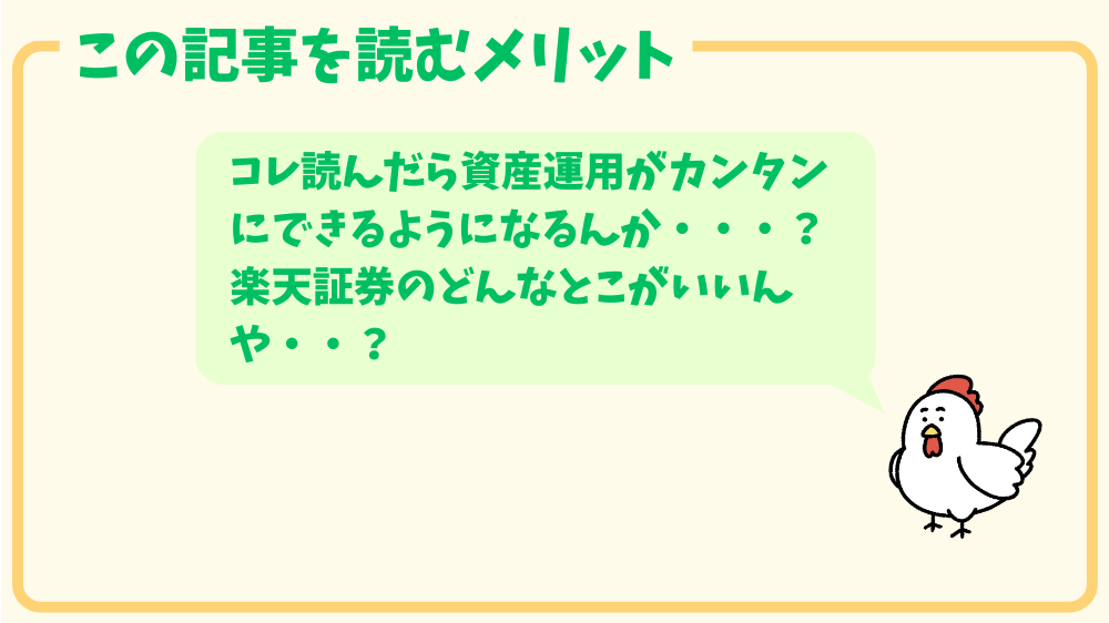 alt"この記事を読むメリットの図"