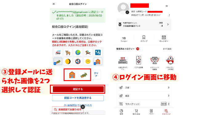 alt"IGLOW使い方2"