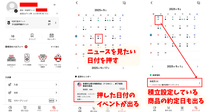 alt"iGrowカレンダー機能"
