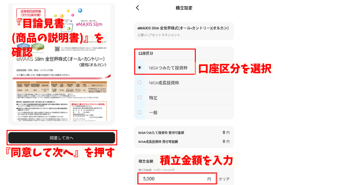 alt"IGLOW投資信託積立方法2"