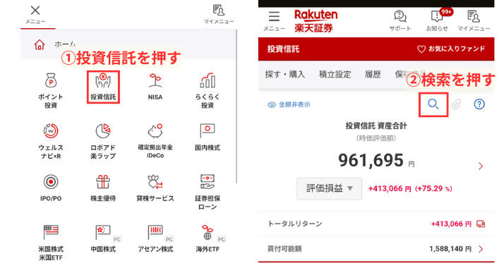 alt"投資信託積み立て設定(即)2"