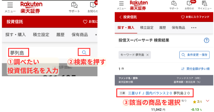 alt"投資信託積み立て設定(即)3"