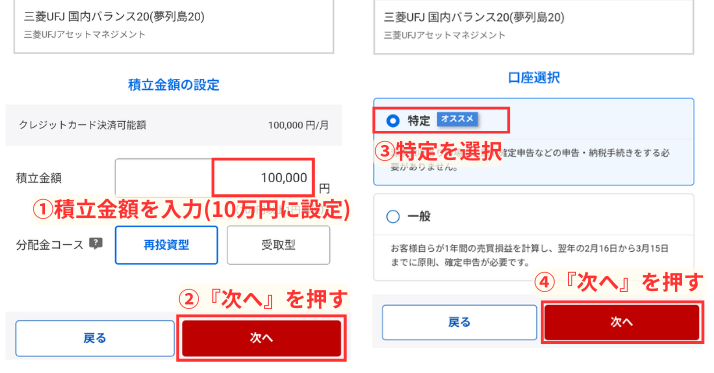 alt"投資信託積み立て設定(即)5"
