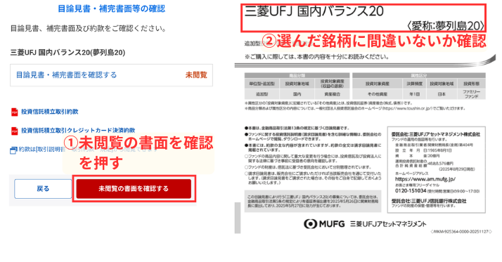 alt"投資信託積み立て設定(即)6"