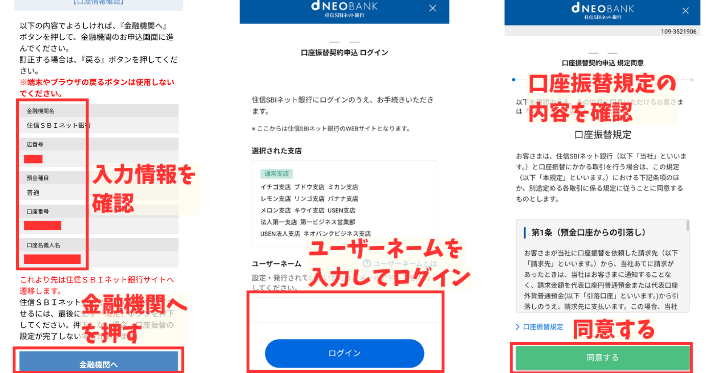 alt"auじぶん銀行定額自動入金 (5)"