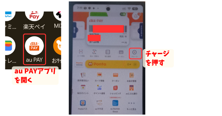 alt"ポンタポイントでじぶん銀行へ自動入金 (1)"