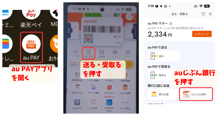 alt"ポンタポイントでじぶん銀行へ自動入金"