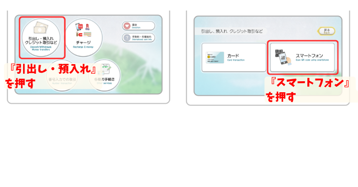 alt"楽天銀行ATM引出し2"
