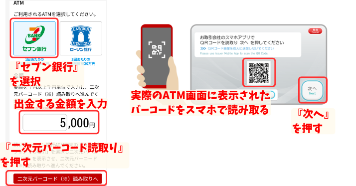 alt"楽天銀行ATM引出し3"