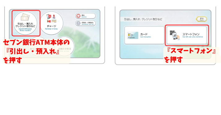 alt"楽天銀行アプリ 取引ノウハウ (5)"