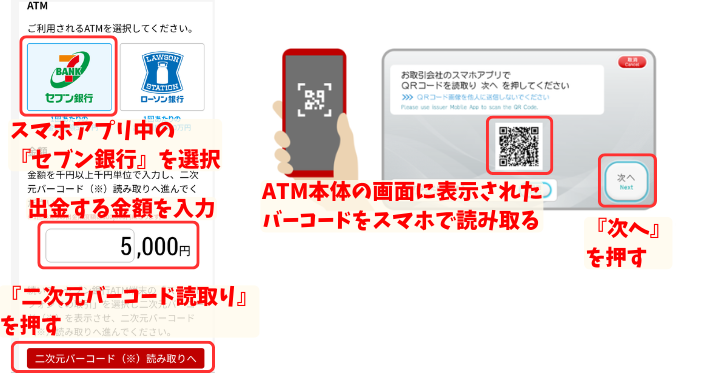 alt"楽天銀行アプリ 取引ノウハウ (6)"