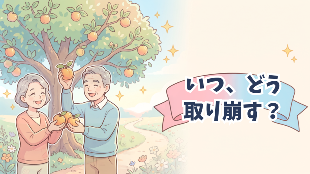 alt"新NISA50代-7"